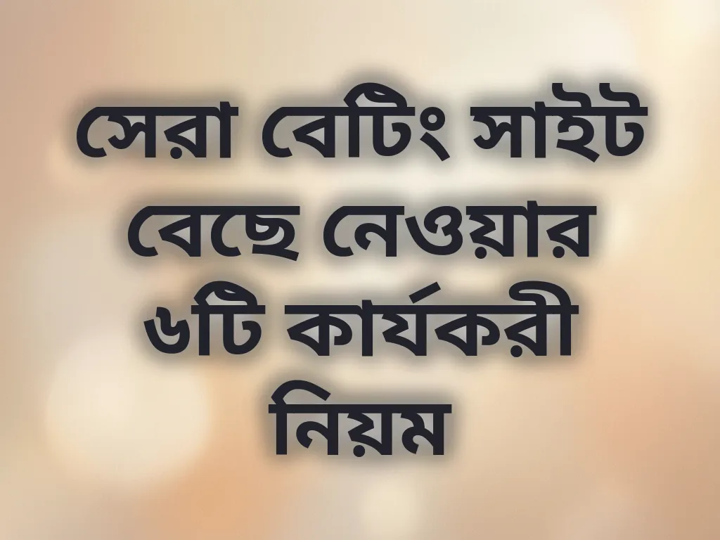 প্ল্যাটফর্ম নির্বাচন